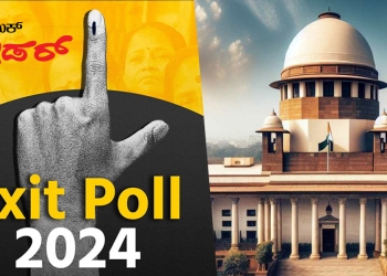 Exit Poll-Supreme Court
