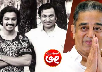 ಶಿವರಾಜ್ಕುಮಾರ್ ಚೇತರಿಸಿಕೊಂಡ ಸಂತೋಷದಲ್ಲಿ ಕಮಲ್ ಹಾಸನ್ ವ್ಯಕ್ತಪಡಿಸಿದ ಮಾತುಗಳನ್ನು ಕೆಲವರು ತಪ್ಪಾಗಿ ಅರ್ಥೈಸಿಕೊಂಡಿದ್ದಾರೆ.