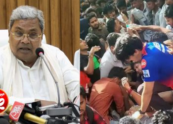 ಐಪಿಎಲ್ 2025ರ ಟೂರ್ನಿಯಲ್ಲಿ ಚಾಂಪಿಯನ್ ಆದ ಬಳಿಕ ಇಂದು ಬೆಂಗಳೂರಿನಲ್ಲಿ ನಡೆದ RCB ಸಂಭ್ರಮಾಚರಣೆಯಲ್ಲಿ ಸಂಭವಿಸಿದ ಕಾಲ್ತುಳಿತದಲ್ಲಿ 11 ಮಂದಿ ಸಾವನ್ನಪ್ಪಿದ್ದಾರೆ. ಸುಮಾರು 33 ಜನ ಆಸ್ಪತ್ರೆಯಲ್ಲಿ ಚಿಕಿತ್ಸೆ ಪಡೆಯುತ್ತಿದ್ದಾರೆ.
