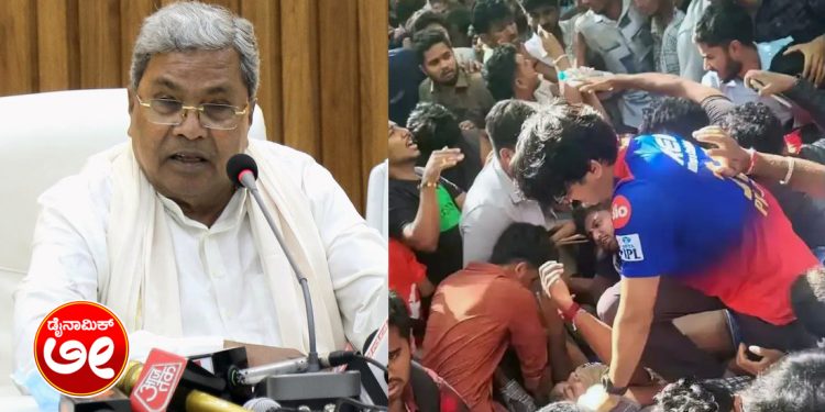 ಐಪಿಎಲ್ 2025ರ ಟೂರ್ನಿಯಲ್ಲಿ ಚಾಂಪಿಯನ್ ಆದ ಬಳಿಕ ಇಂದು ಬೆಂಗಳೂರಿನಲ್ಲಿ ನಡೆದ RCB ಸಂಭ್ರಮಾಚರಣೆಯಲ್ಲಿ ಸಂಭವಿಸಿದ ಕಾಲ್ತುಳಿತದಲ್ಲಿ 11 ಮಂದಿ ಸಾವನ್ನಪ್ಪಿದ್ದಾರೆ. ಸುಮಾರು 33 ಜನ ಆಸ್ಪತ್ರೆಯಲ್ಲಿ ಚಿಕಿತ್ಸೆ ಪಡೆಯುತ್ತಿದ್ದಾರೆ.