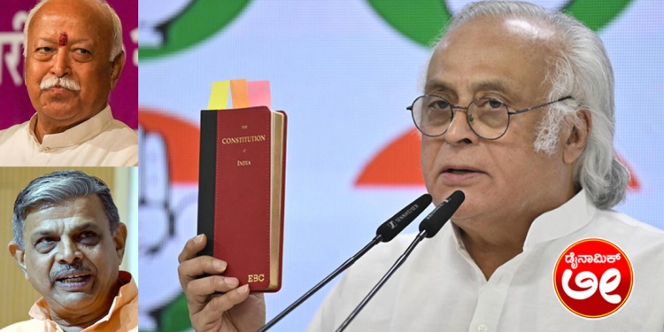 ಸಂವಿಧಾನದ ಮೂಲ ರಚನೆಯನ್ನು ಬದಲಾಯಿಸುವ ಬೇಡಿಕೆಗಳನ್ನು ಆರೆಸ್ಸೆಸ್ ಪರಿವಾರ ಸಂಸ್ಥೆಗಳು ಇನ್ನೂ ಮಾಡುತ್ತಲೇ ಇವೆ.