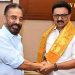 ರಾಜ್ಯಸಭಾ ಚುನಾವಣೆಗೆ ನಾಮಪತ್ರ ಸಲ್ಲಿಸಿದ ಕಮಲ್ ಹಾಸನ್ ಇಂದು ಮುಖ್ಯಮಂತ್ರಿ ಎಂ.ಕೆ.ಸ್ಟಾಲಿನ್ ಅವರನ್ನು ಭೇಟಿ ಮಾಡಿ ಅಭಿನಂದಿಸಿದರು