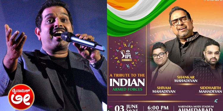ಆಪರೇಷನ್ ಸಿಂದೂರ್ ನಲ್ಲಿ ಭಾಗವಹಿಸಿದ್ದ ಸೈನಿಕರನ್ನು ಗೌರವಿಸಲು ಮತ್ತು ಪಹಲ್ಗಾಮ್ ದಾಳಿಯಲ್ಲಿ ಮಡಿದವರಿಗೆ ಗೌರವ ಸಲ್ಲಿಸುವ ಸಲುವಾಗಿ ಈ ಸಂಗೀತ ಪ್ರದರ್ಶನ ನಡೆಯಲಿದೆ.
