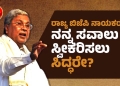 ಮುಖ್ಯಮಂತ್ರಿ ಸಿದ್ದರಾಮಯ್ಯ ಅವರು ದಾವಣಗೆರೆ ಜಿಲ್ಲೆಯ ವಿವಿಧ ಅಭಿವೃದ್ಧಿ ಕಾರ್ಯಗಳ ಉದ್ಘಾಟನೆ, ಶಂಕುಸ್ಥಾಪನೆ ನೆರವೇರಿಸಿ ಹಲವು ಇಲಾಖೆಗಳ ಫಲಾನುಭವಿಗಳಿಗೆ ಸವಲತ್ತುಗಳನ್ನು ವಿತರಿಸಿ ಮಾತನಾಡಿದರು.