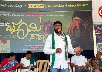 ರೈತರ ಫಲವತ್ತಾದ ಭೂಮಿಯನ್ನು ಬಲವಂತದಿಂದ ಭೂಸ್ವಾಧೀನ ಮಾಡಿಕೊಳ್ಳುವ ಕ್ರಮವನ್ನು ಸರ್ಕಾರ ಈ ಕೂಡಲೇ ಕೈಬಿಡಬೇಕೆಂದು ವೆಲ್ಫೇರ್ ಪಾರ್ಟಿ ಆಫ್ ಇಂಡಿಯಾ ರಾಜ್ಯಾಧ್ಯಕ್ಷರು ಹಾಗೂ ವಕೀಲರೂ ಆದ ತಾಹೇರ್ ಹುಸೇನ್ ಸರ್ಕಾರವನ್ನು ಒತ್ತಾಯಿಸಿದ್ದಾರೆ.