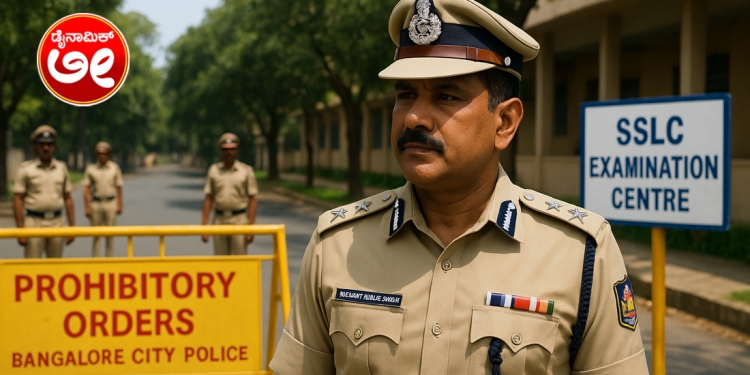 2025ನೇ ಸಾಲಿನ ಎಸ್.ಎಸ್.ಎಲ್.ಸಿ ಪರೀಕ್ಷೆ-3 ಸಂಬಂಧ ಪರೀಕ್ಷಾ ಕೇಂದ್ರಗಳ ಸುತ್ತ ನಿಷೇಧಾಜ್ಞೆ ಜಾರಿ! ಎಲ್ಲಾ ಜೆರಾಕ್ಸ್, ಸೈಬರ್, ಕಂಪ್ಯೂಟರ್ ಸೆಂಟರ್ ಅಂಗಡಿಗಳನ್ನು ಮುಚ್ಚುವಂತೆ ಘೋಷಿಸಿ ಪ್ರತಿಬಂಧಕಾಜ್ಞೆಯನ್ನು ವಿಧಿಸಿ ಆದೇಶ ಹೊರಡಿಸಲಾಗಿದೆ.