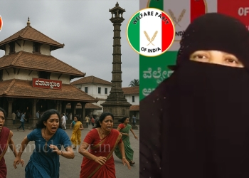 ಧರ್ಮಸ್ಥಳದಲ್ಲಿ ಕಳೆದ ಎರಡು ದಶಕಗಳಿಂದ ನಿರಂತರ ನಡೆಯುತ್ತಿರುವ ಮಹಿಳೆಯರ ಅತ್ಯಾಚಾರ, ಕೊಲೆ, ದೌರ್ಜನ್ಯ, ಸ್ವಾಭಾವಿಕ ಮರಣಗಳು, ಮಹಿಳೆಯರ ಹಾಗೂ ವಿದ್ಯಾರ್ಥಿನಿಯರ ನಾಪತ್ತೆಯಾಗಿರುವ ಹಲವಾರು ಪ್ರಕರಣಗಳು ದಾಖಲಾಗಿದ್ದರೂ ಸರ್ಕಾರ ಇದಕ್ಕೆ ತೀವ್ರವಾದ ತನಿಖೆ ನಡೆಸುವುದರಲ್ಲಿ ವಿಫಲವಾಗಿದೆ.